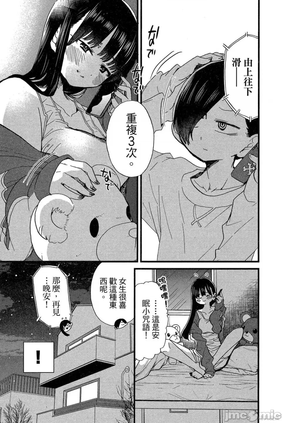 我内心的糟糕念头 我心裡危险的东西 第4卷 第62页