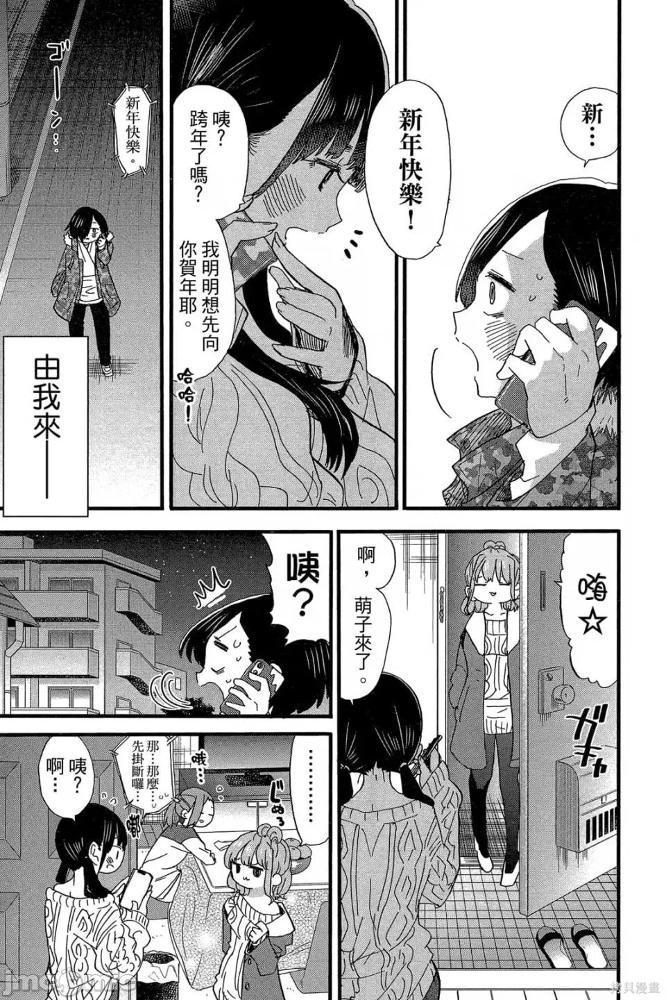 我内心的糟糕念头 我心裡危险的东西 第4卷 第112页