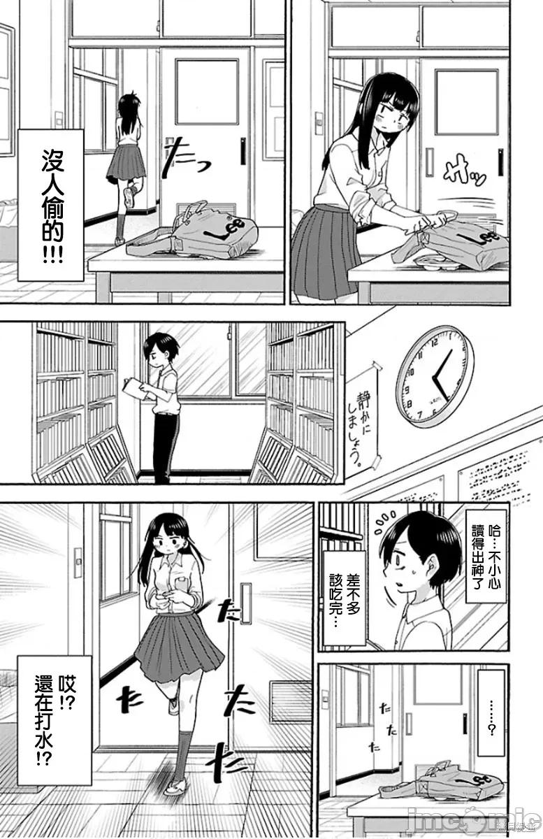 我内心的糟糕念头 我心裡危险的东西 7 第3页