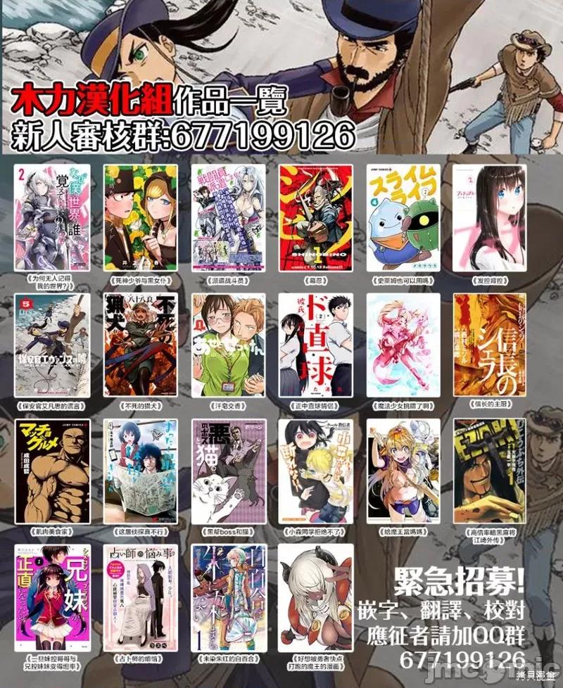 我内心的糟糕念头 我心裡危险的东西 19 第10页