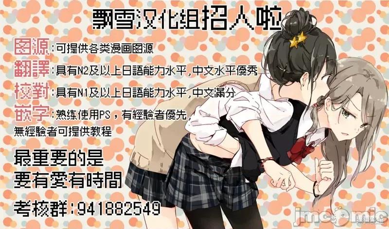 我内心的糟糕念头 我心裡危险的东西 第1卷番外篇 第8页