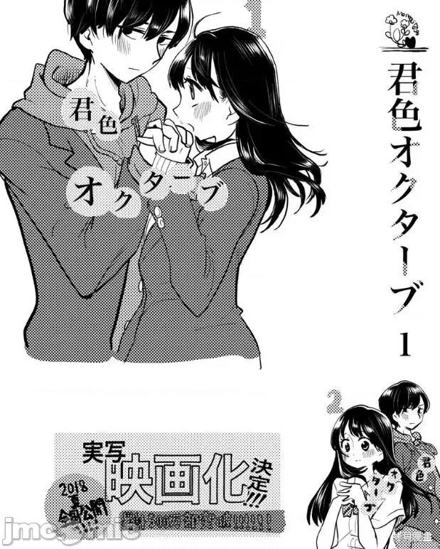 我内心的糟糕念头 我心裡危险的东西 29 第9页