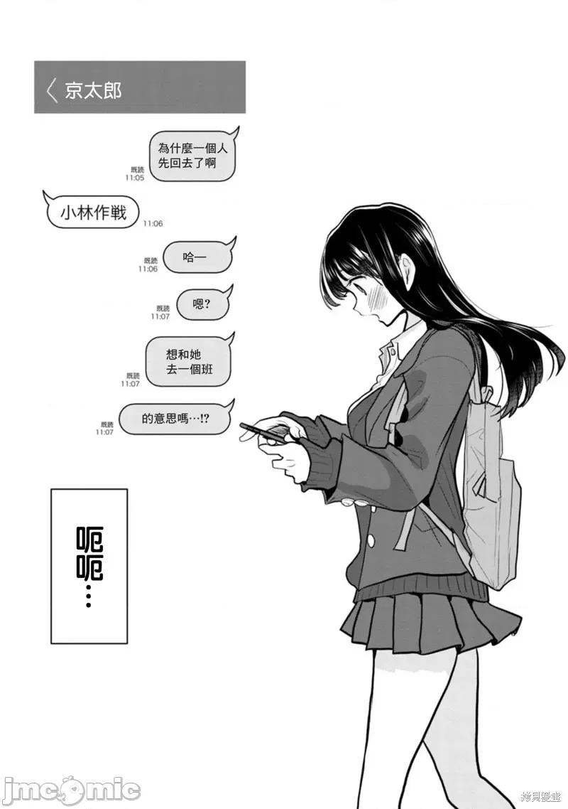 我内心的糟糕念头 我心裡危险的东西 91 第13页