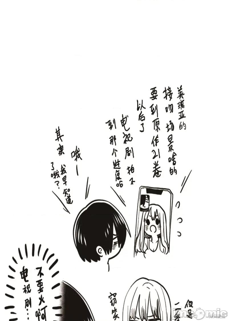我内心的糟糕念头 我心裡危险的东西 123 第14页