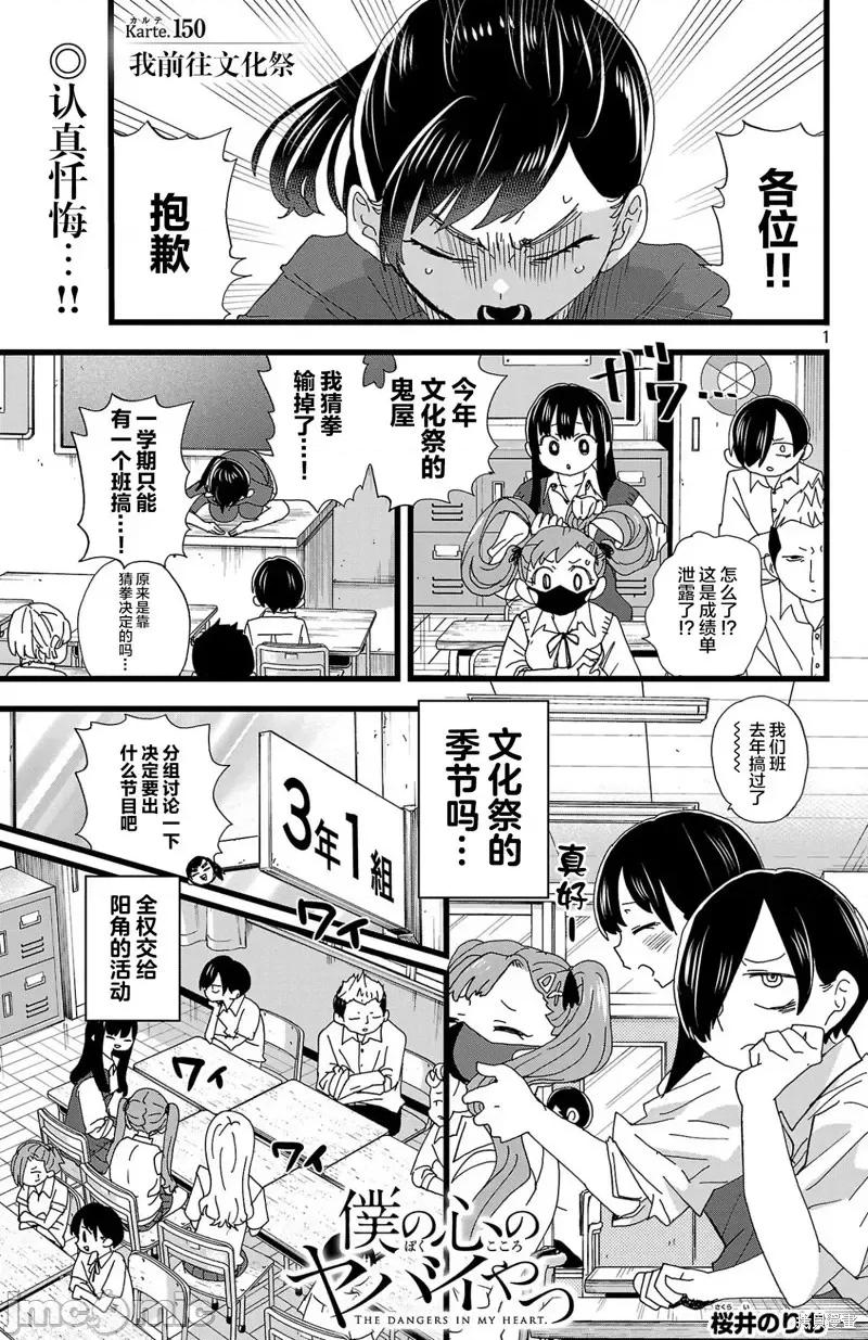 我内心的糟糕念头 我心裡危险的东西 150 第1页