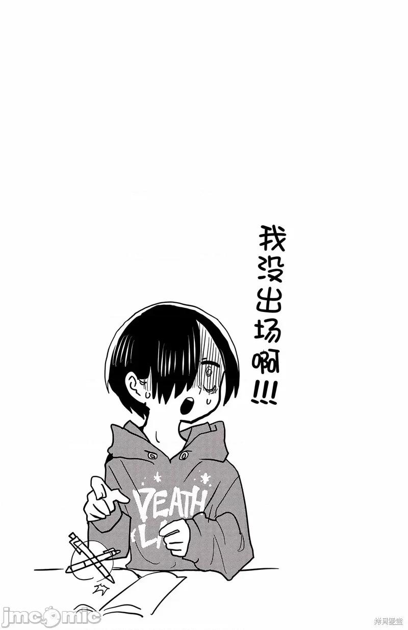 我内心的糟糕念头 我心裡危险的东西 160 第11页