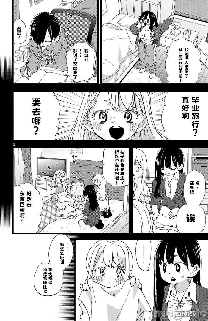 我内心的糟糕念头 我心中的野兽我心裡危险的东西 187 第2页