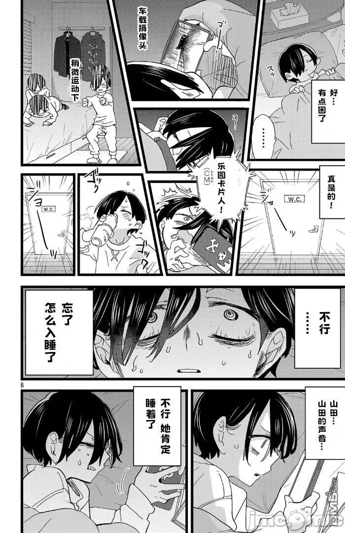 我内心的糟糕念头 我心中的野兽我心裡危险的东西 187 第6页