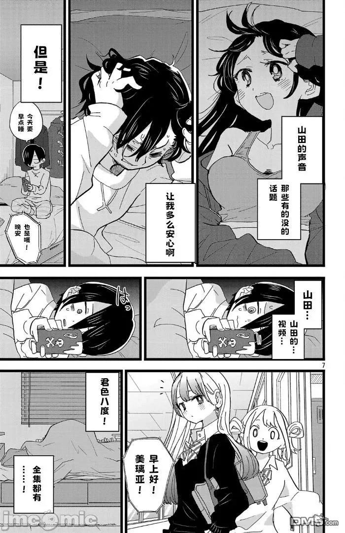 我内心的糟糕念头 我心中的野兽我心裡危险的东西 187 第7页