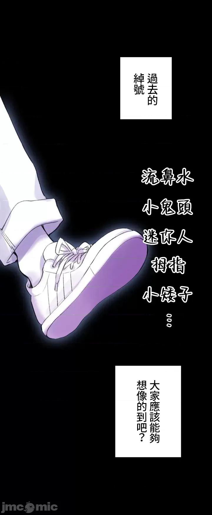 不要看我这样XX可不会输妳啊!? 不要看我这样XX可不会输妳啊!? [禁漫汉化组] こう见えてＸＸだけは负けないんですけど？ 第10页