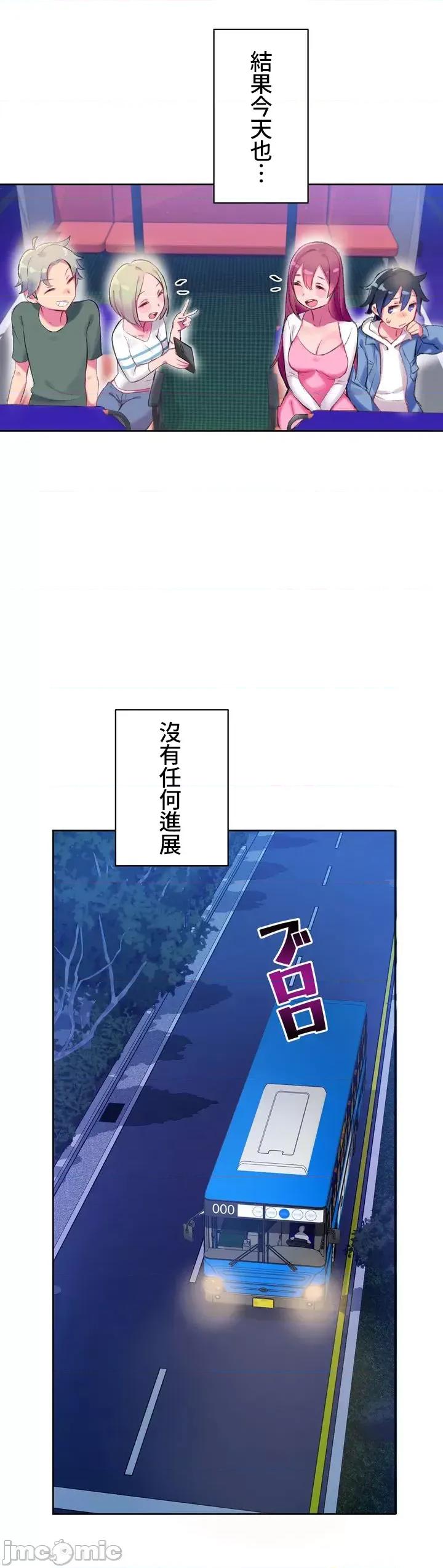 不要看我这样XX可不会输妳啊!? 不要看我这样XX可不会输妳啊!? [禁漫汉化组] こう见えてＸＸだけは负けないんですけど？ 第29页