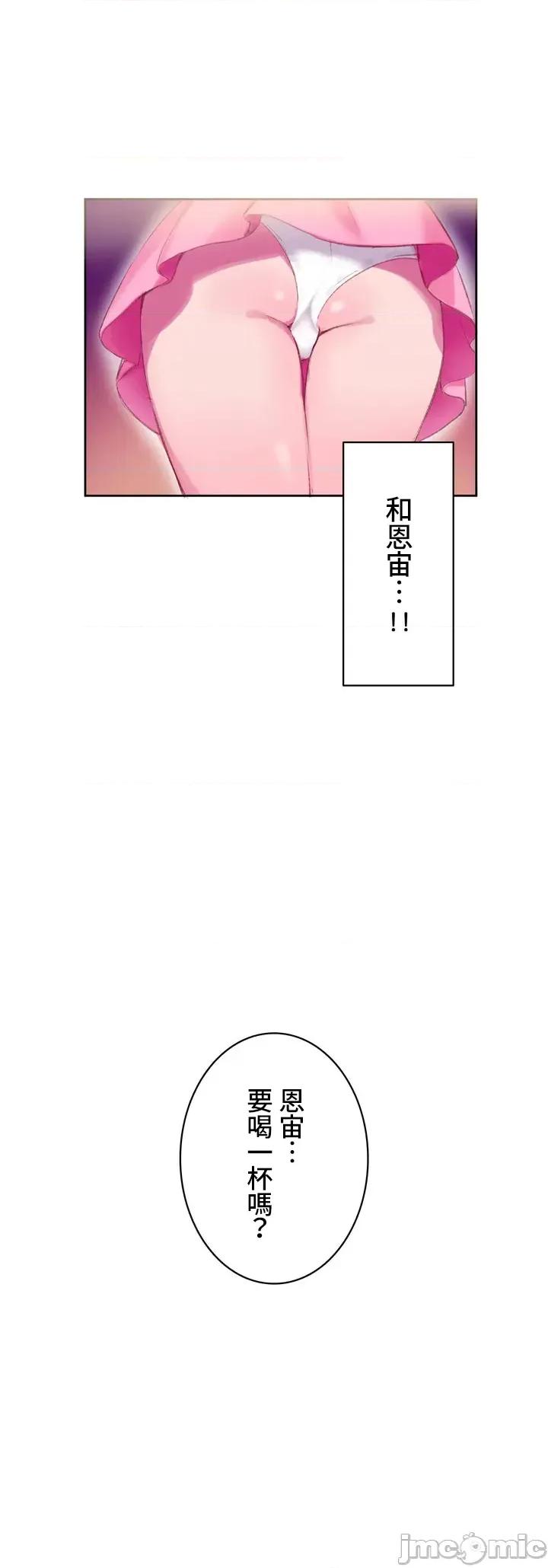 不要看我这样XX可不会输妳啊!? 不要看我这样XX可不会输妳啊!? [禁漫汉化组] こう见えてＸＸだけは负けないんですけど？ 第32页