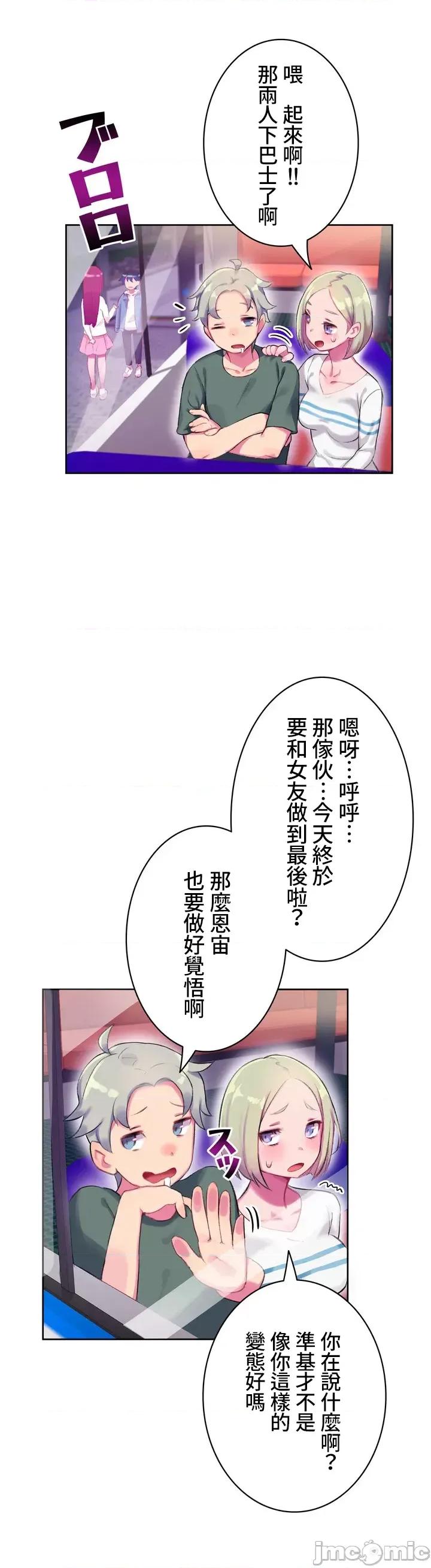 不要看我这样XX可不会输妳啊!? 不要看我这样XX可不会输妳啊!? [禁漫汉化组] こう见えてＸＸだけは负けないんですけど？ 第33页