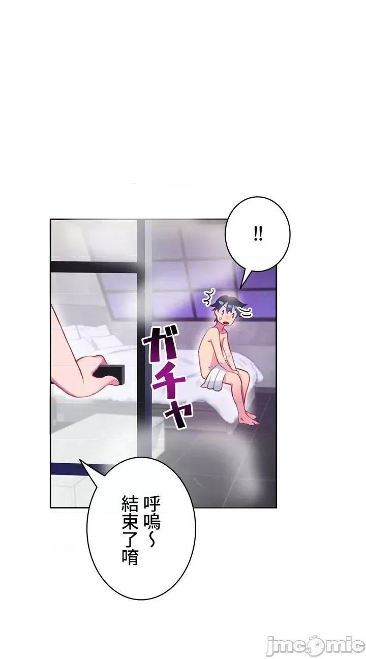 不要看我这样XX可不会输妳啊!? 不要看我这样XX可不会输妳啊!? [禁漫汉化组] こう见えてＸＸだけは负けないんですけど？ 第36页