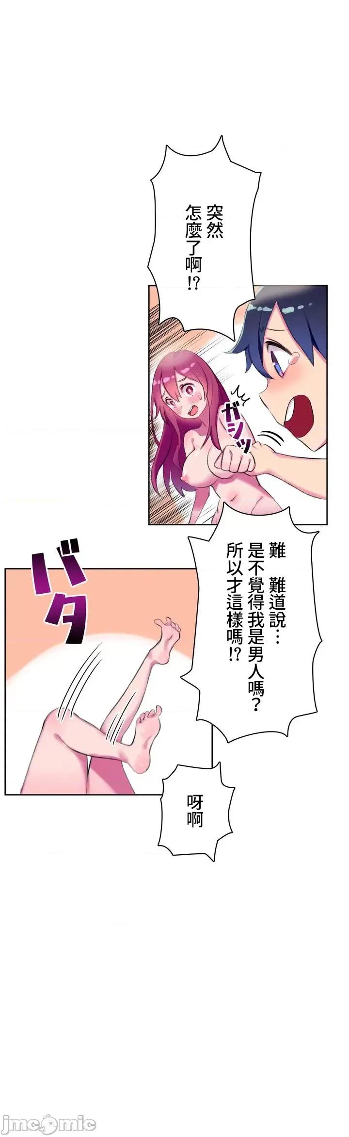 不要看我这样XX可不会输妳啊!? 不要看我这样XX可不会输妳啊!? [禁漫汉化组] こう见えてＸＸだけは负けないんですけど？ 第41页