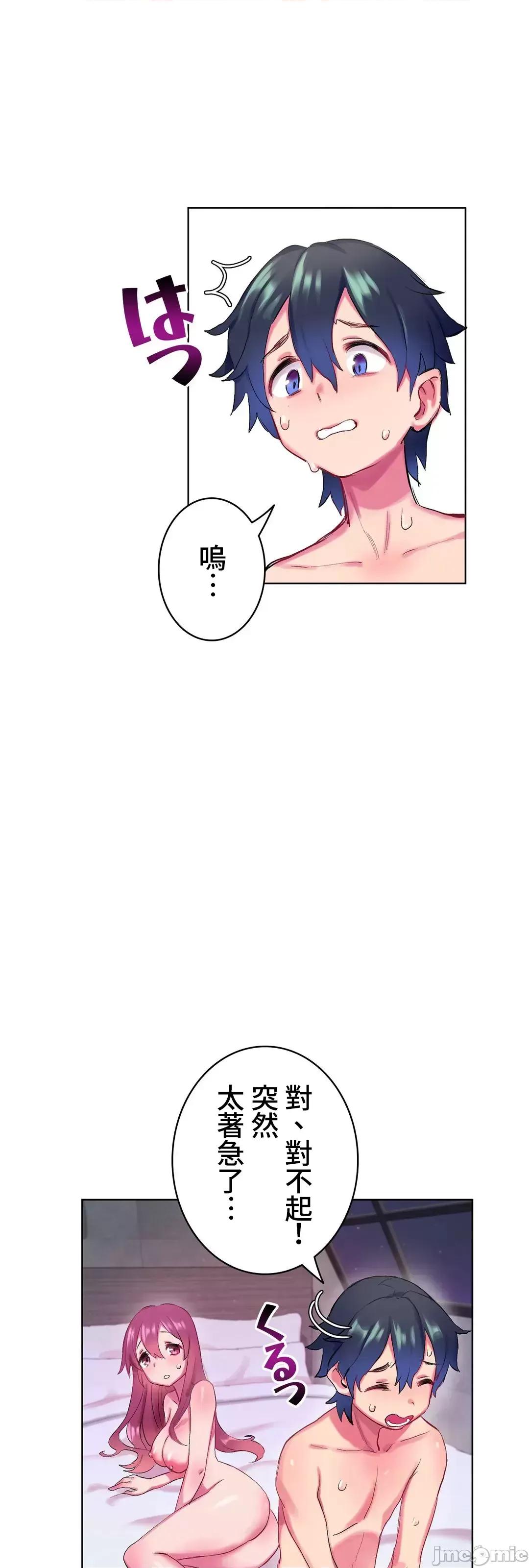 不要看我这样XX可不会输妳啊!? 不要看我这样XX可不会输妳啊！？２话 第4页