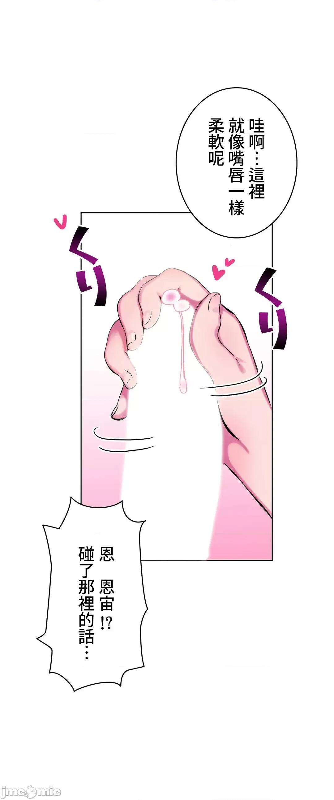 不要看我这样XX可不会输妳啊!? 不要看我这样XX可不会输妳啊！？２话 第14页