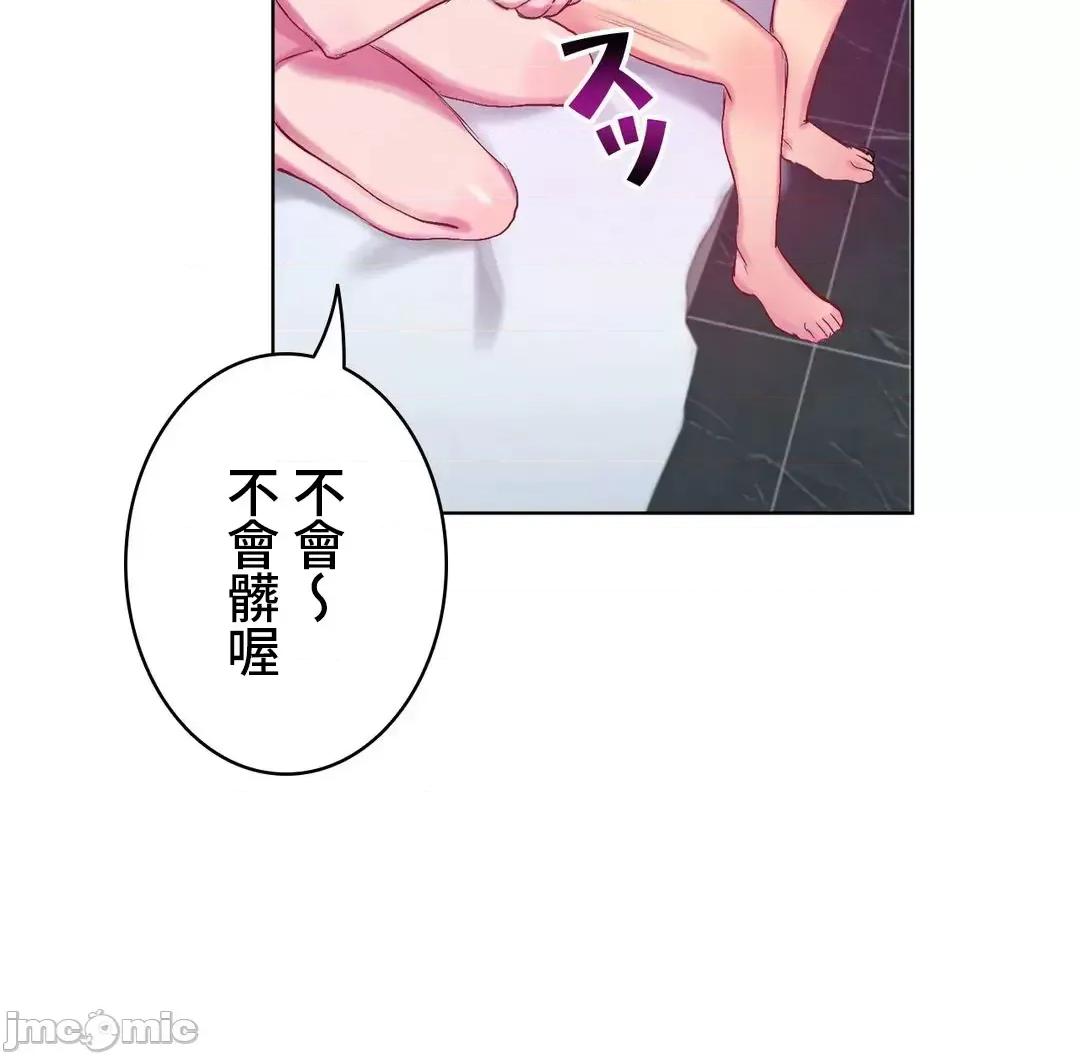 不要看我这样XX可不会输妳啊!? 不要看我这样XX可不会输妳啊！？２话 第17页