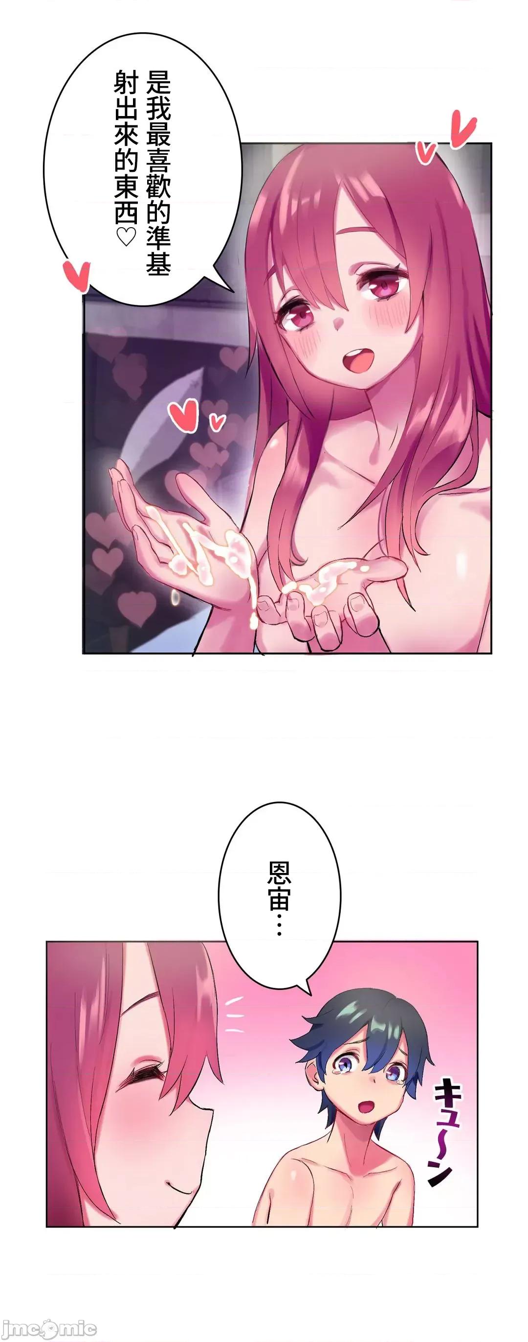不要看我这样XX可不会输妳啊!? 不要看我这样XX可不会输妳啊！？２话 第18页