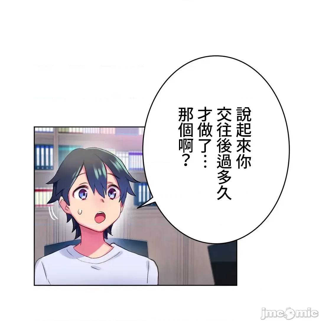 不要看我这样XX可不会输妳啊!? 不要看我这样XX可不会输妳啊！？２话 第22页