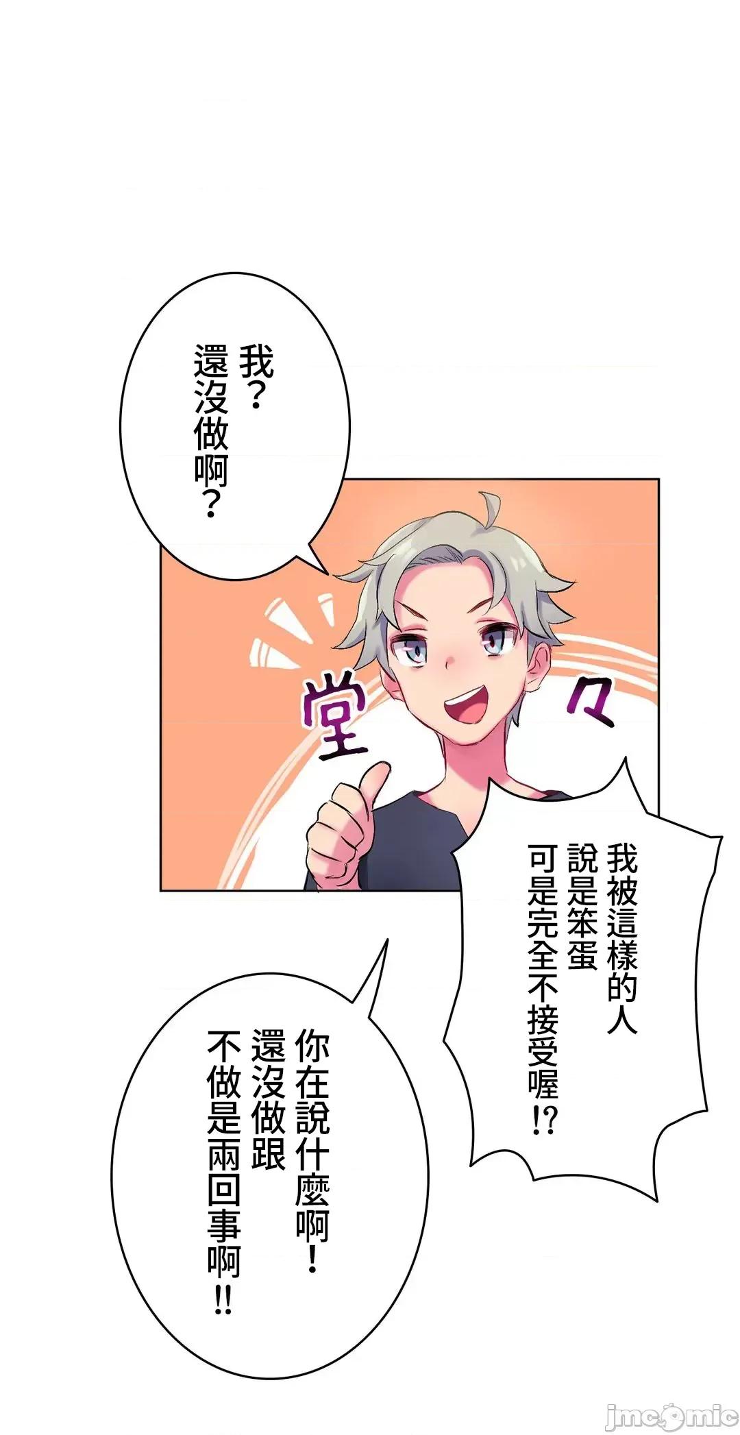 不要看我这样XX可不会输妳啊!? 不要看我这样XX可不会输妳啊！？２话 第23页