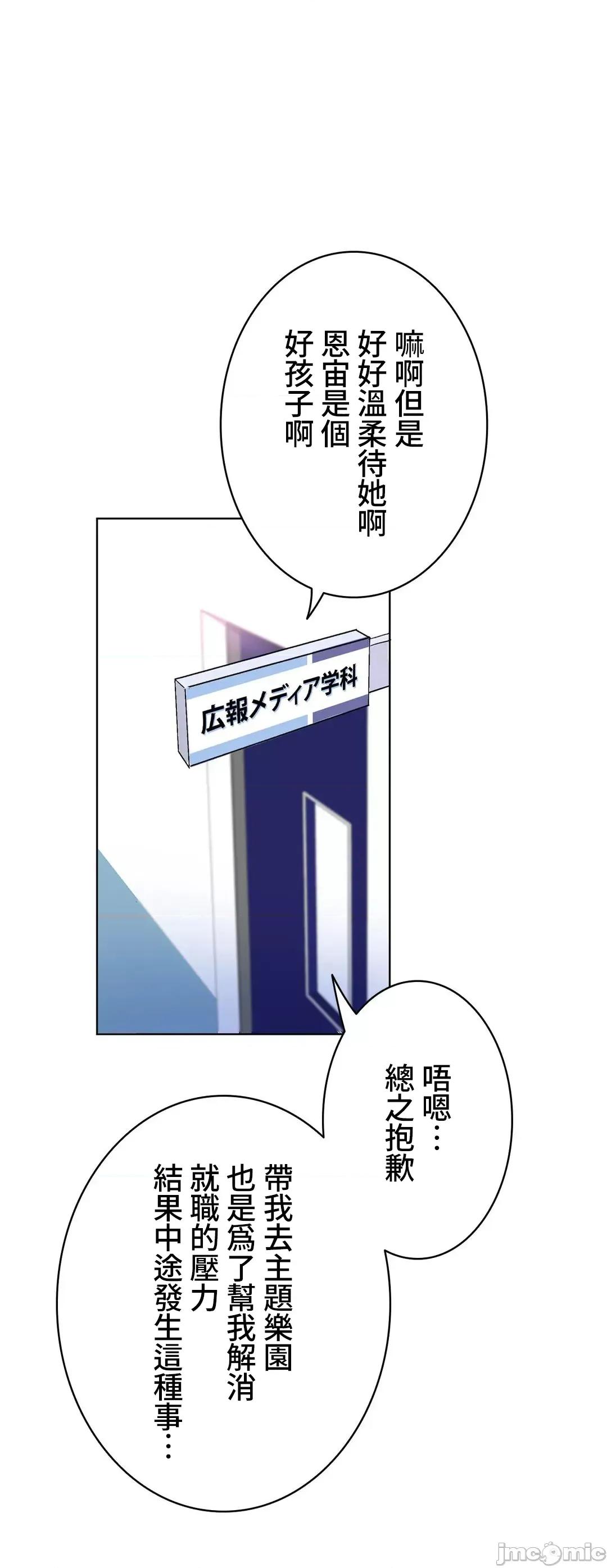 不要看我这样XX可不会输妳啊!? 不要看我这样XX可不会输妳啊！？２话 第24页