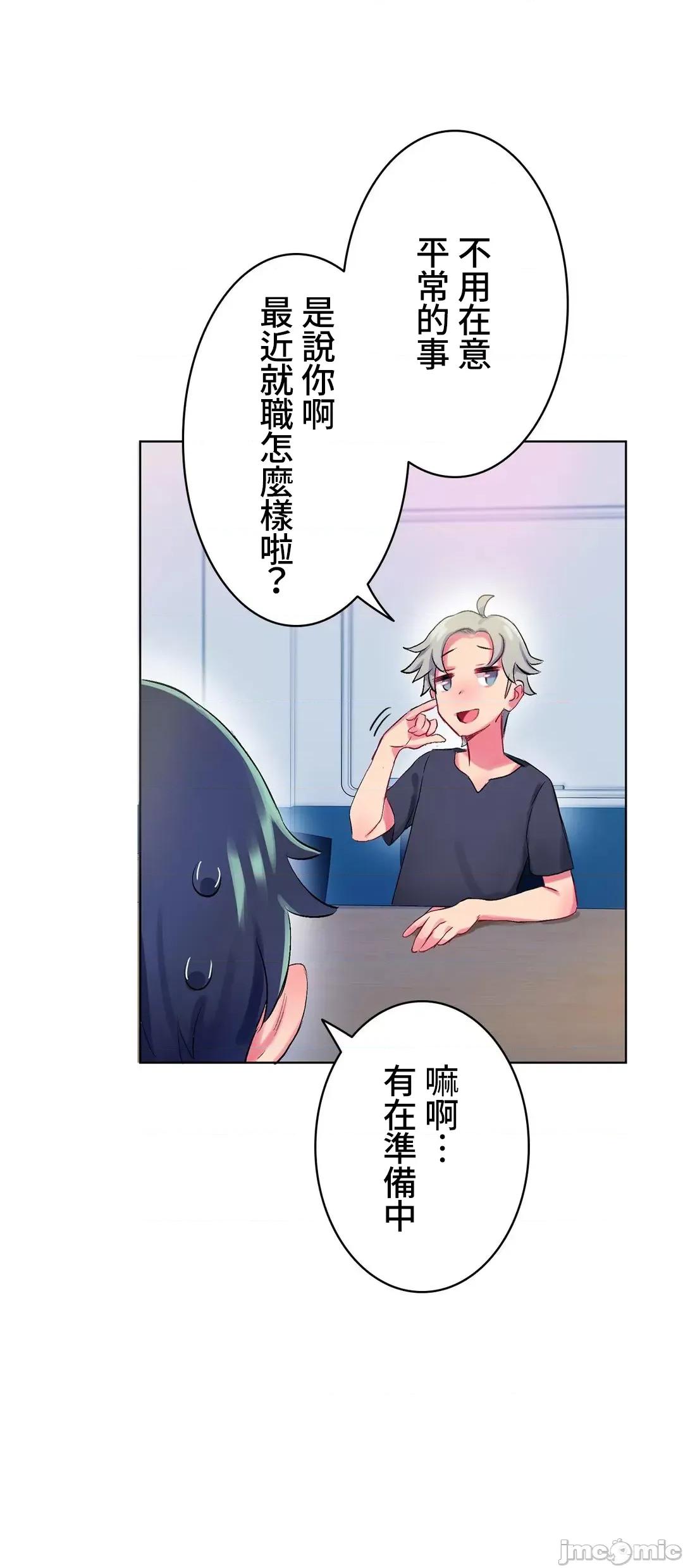 不要看我这样XX可不会输妳啊!? 不要看我这样XX可不会输妳啊！？２话 第25页