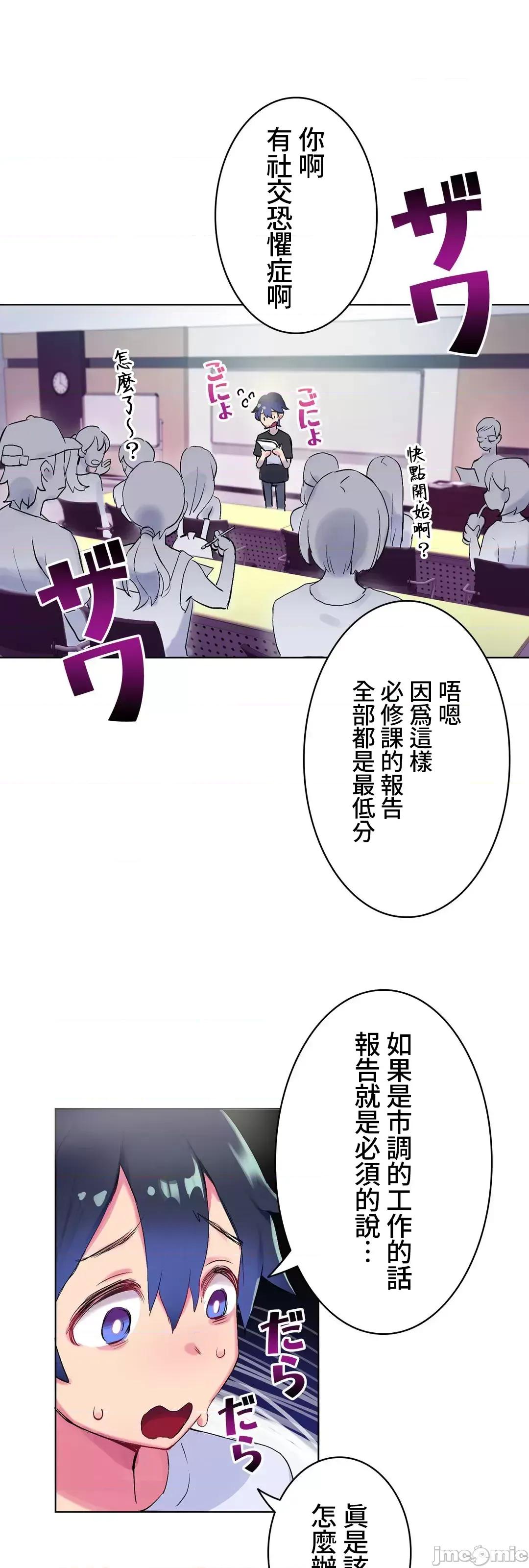 不要看我这样XX可不会输妳啊!? 不要看我这样XX可不会输妳啊！？２话 第28页