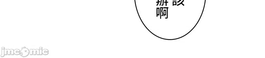 不要看我这样XX可不会输妳啊!? 不要看我这样XX可不会输妳啊！？２话 第29页