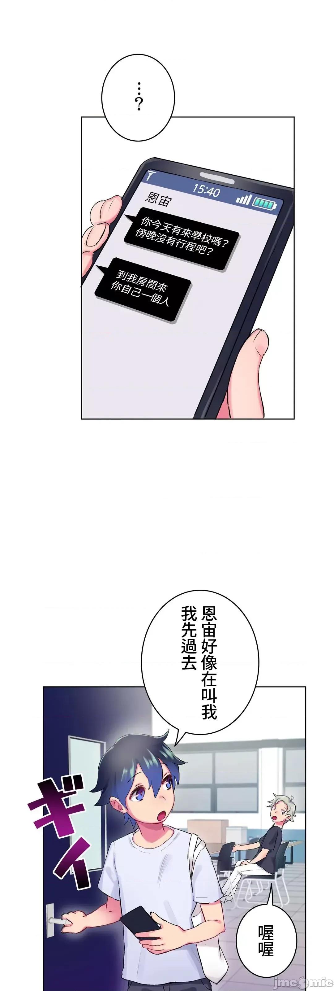 不要看我这样XX可不会输妳啊!? 不要看我这样XX可不会输妳啊！？２话 第32页