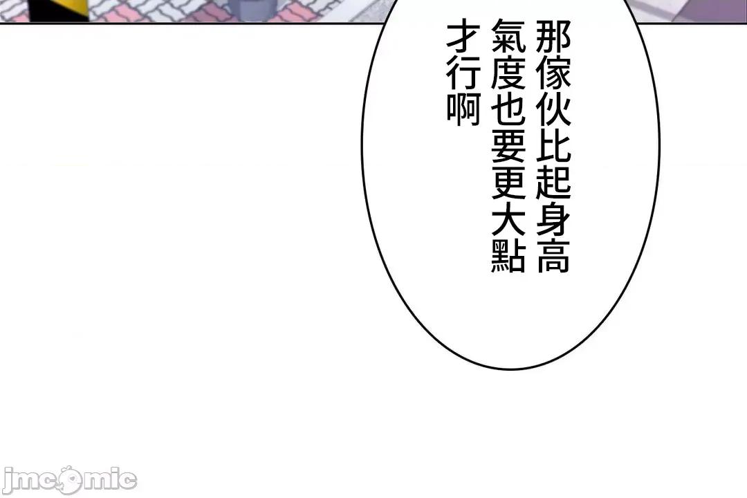 不要看我这样XX可不会输妳啊!? 不要看我这样XX可不会输妳啊！？２话 第35页