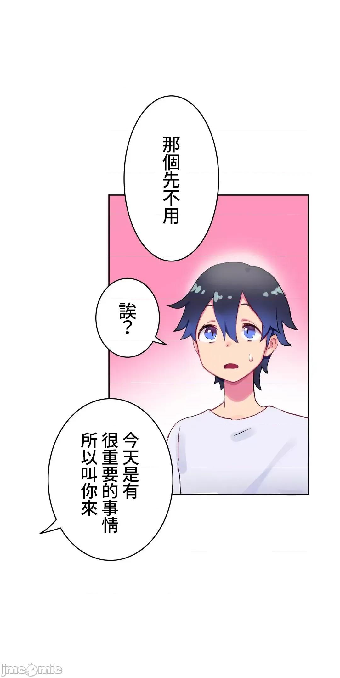 不要看我这样XX可不会输妳啊!? 不要看我这样XX可不会输妳啊！？２话 第40页