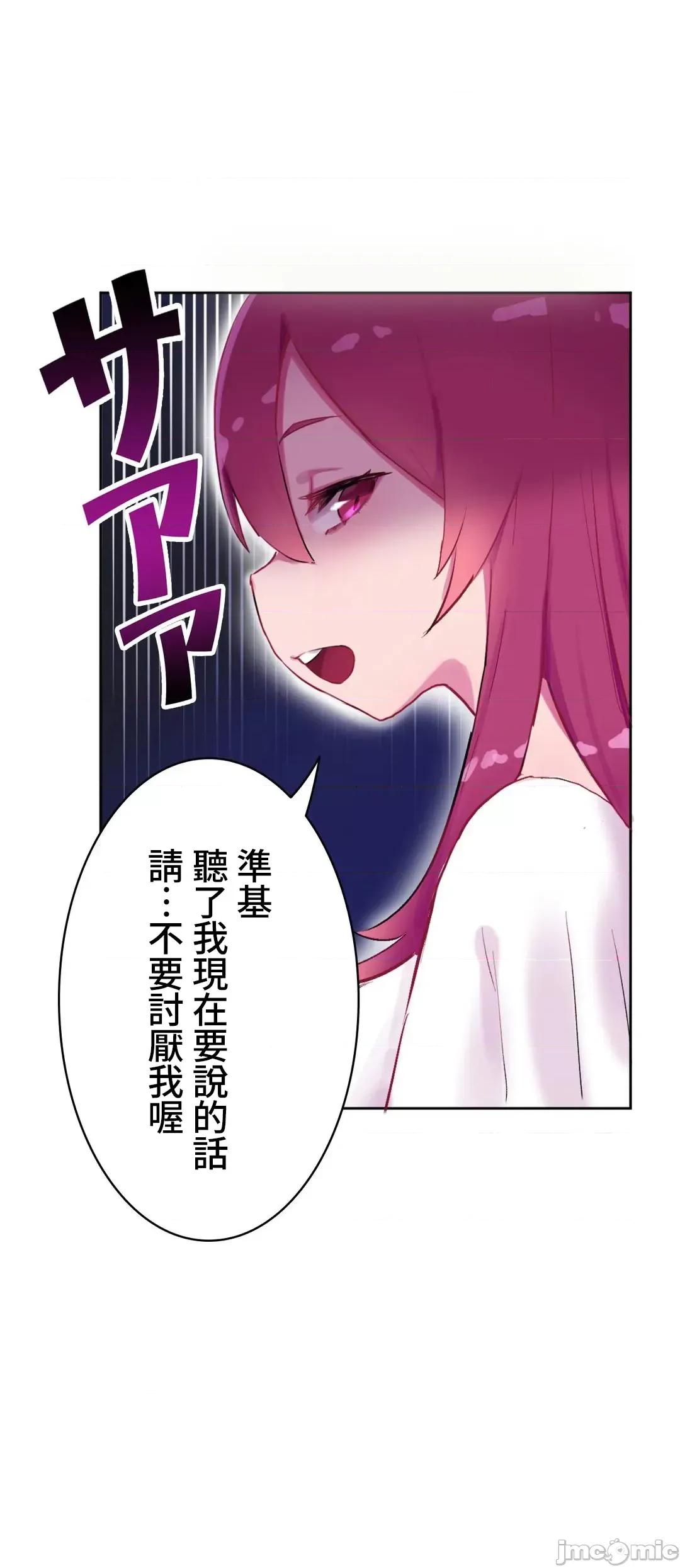 不要看我这样XX可不会输妳啊!? 不要看我这样XX可不会输妳啊！？２话 第41页