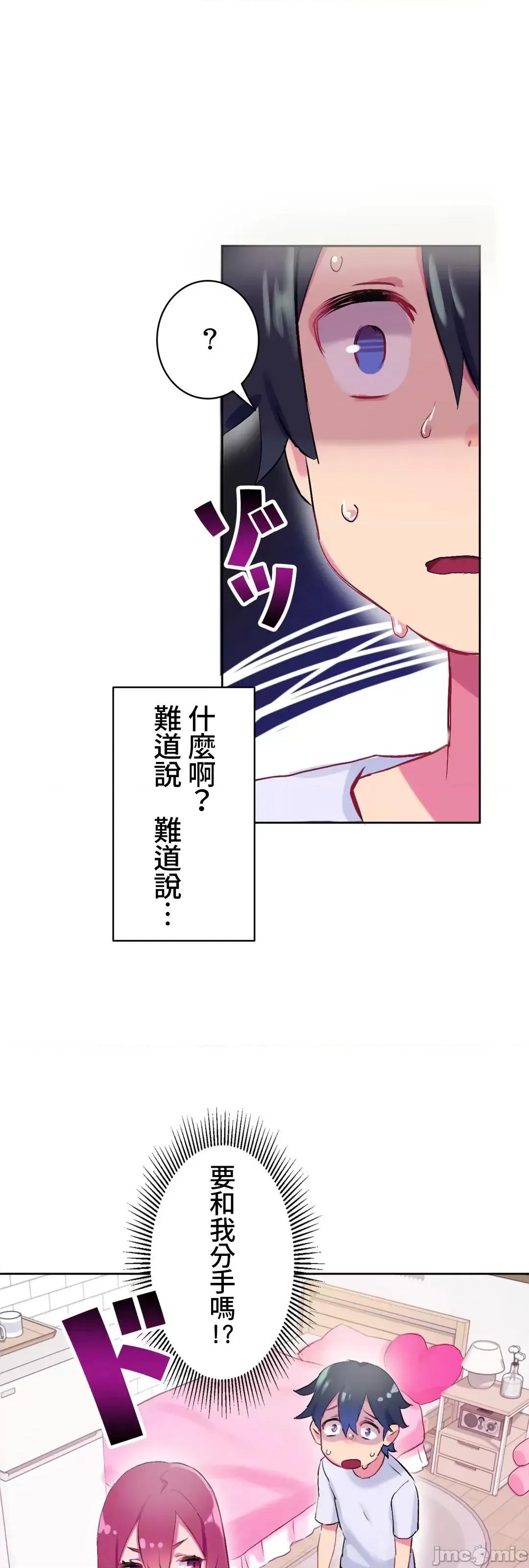 不要看我这样XX可不会输妳啊!? 不要看我这样XX可不会输妳啊！？２话 第42页