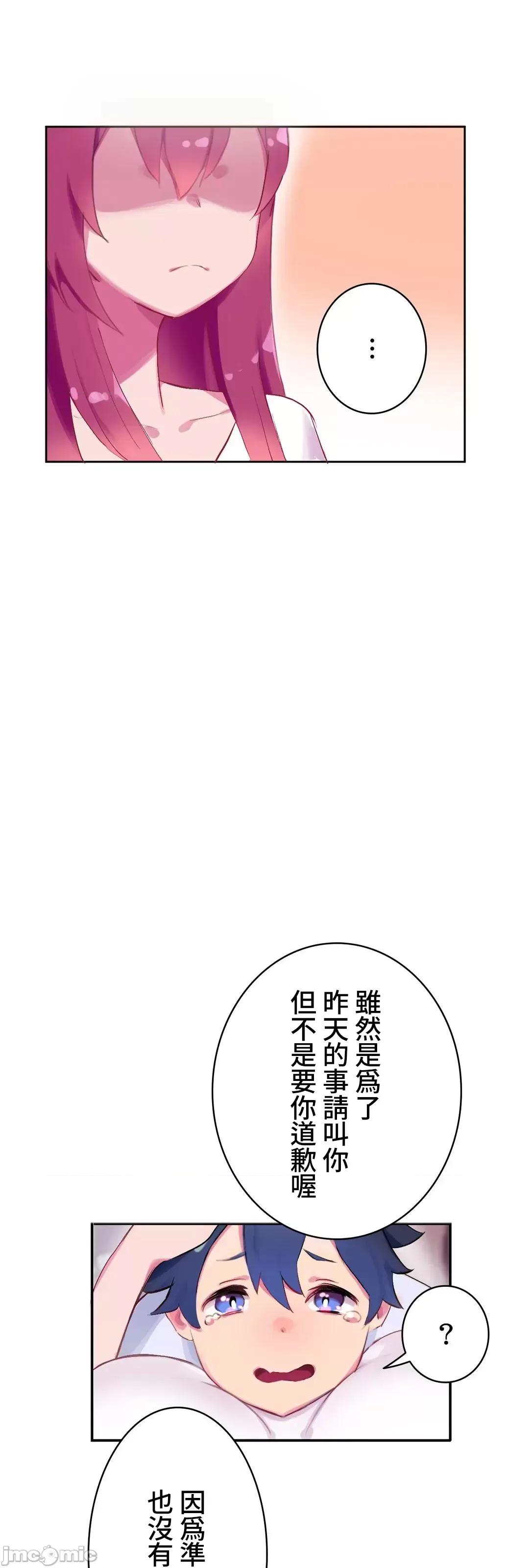 不要看我这样XX可不会输妳啊!? 不要看我这样XX可不会输妳啊！？２话 第46页