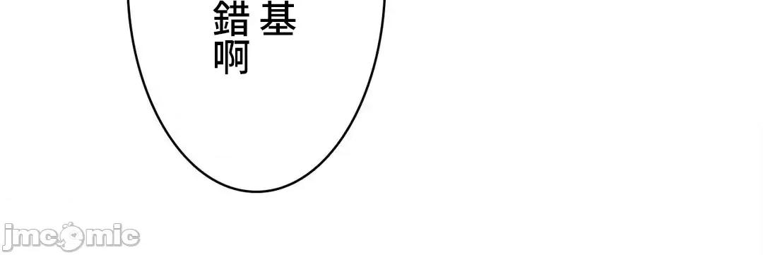 不要看我这样XX可不会输妳啊!? 不要看我这样XX可不会输妳啊！？２话 第47页