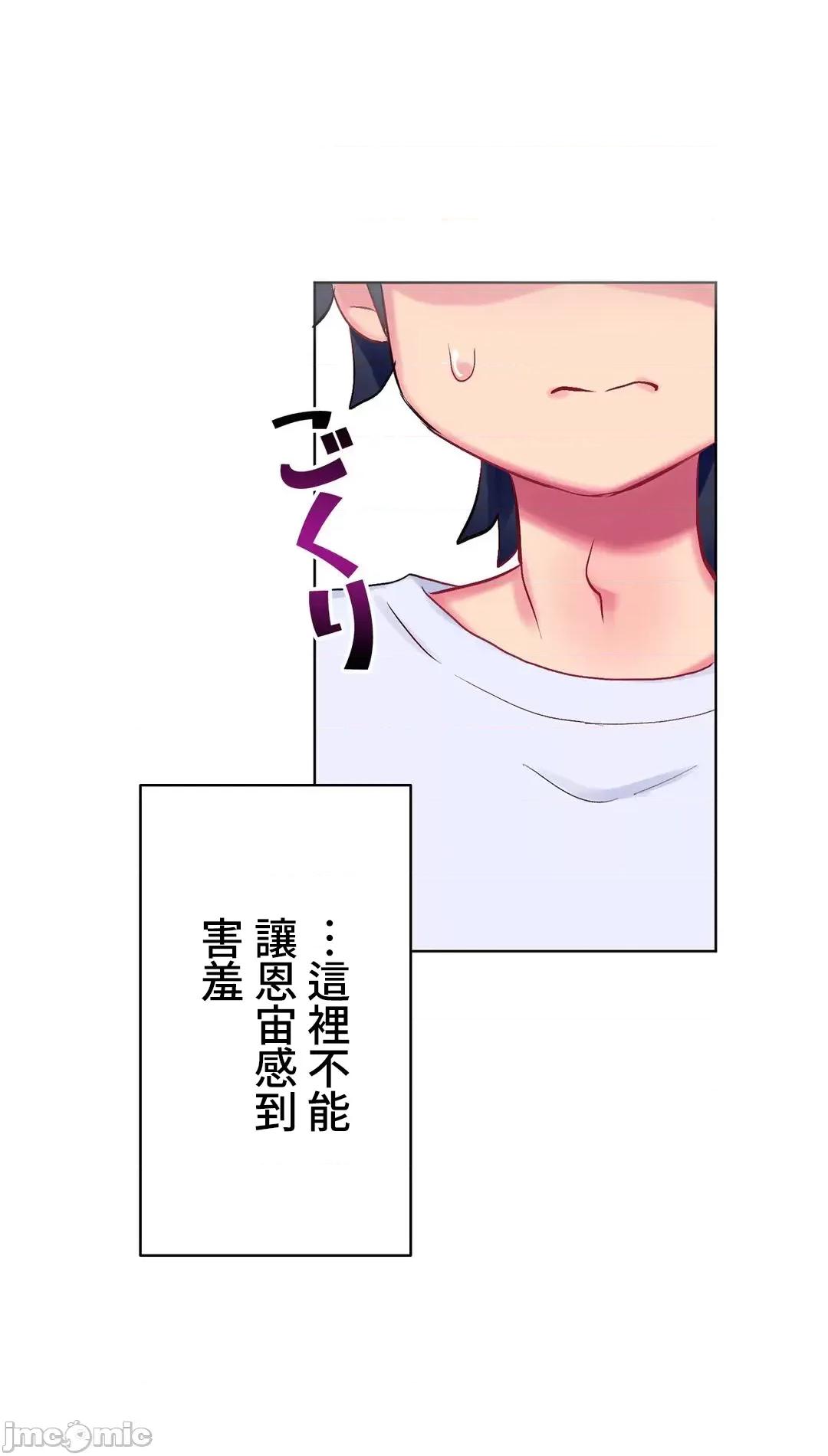 不要看我这样XX可不会输妳啊!? 不要看我这样XX可不会输妳啊 3 第2页