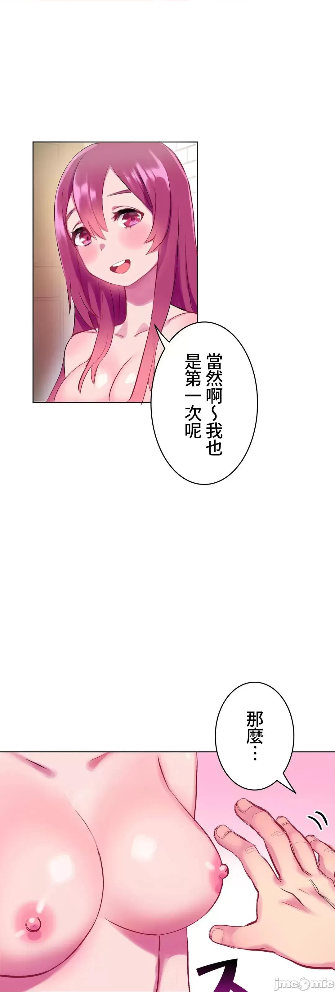不要看我这样XX可不会输妳啊!? 不要看我这样XX可不会输妳啊 3 第8页