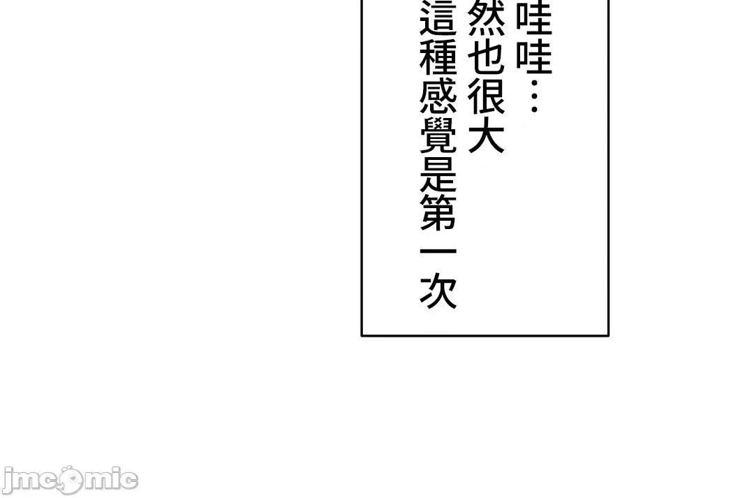 不要看我这样XX可不会输妳啊!? 不要看我这样XX可不会输妳啊 3 第11页