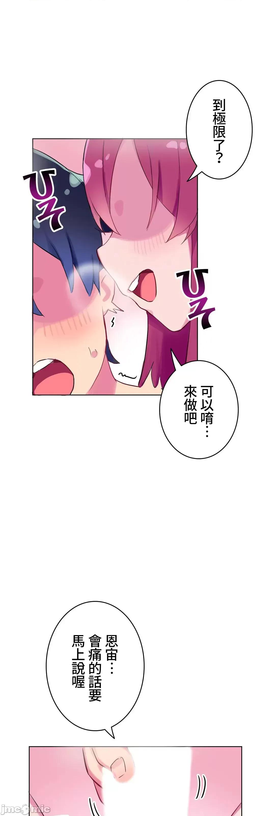 不要看我这样XX可不会输妳啊!? 不要看我这样XX可不会输妳啊 3 第19页
