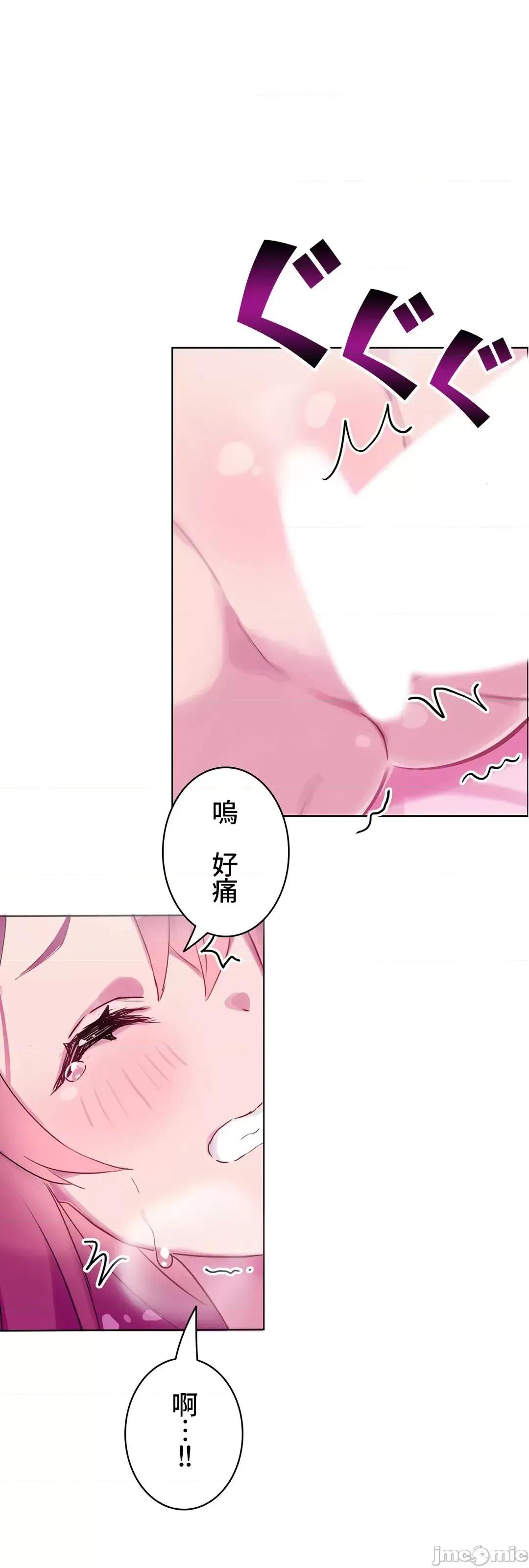 不要看我这样XX可不会输妳啊!? 不要看我这样XX可不会输妳啊 3 第24页