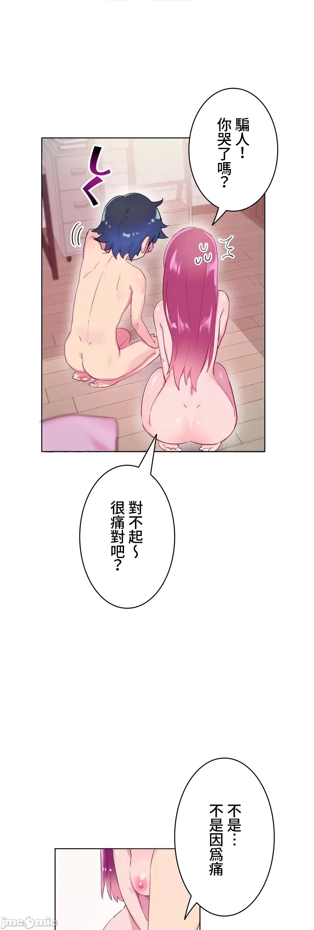 不要看我这样XX可不会输妳啊!? 不要看我这样XX可不会输妳啊 3 第31页