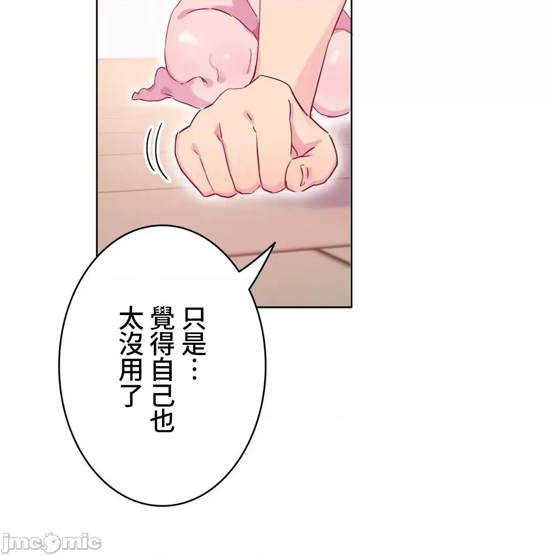 不要看我这样XX可不会输妳啊!? 不要看我这样XX可不会输妳啊 3 第32页