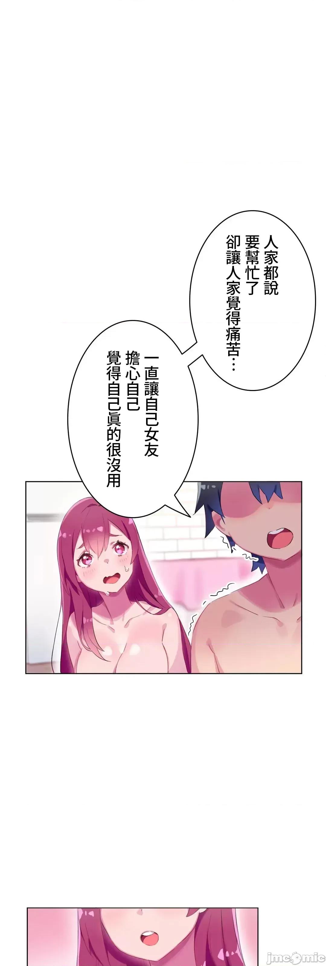 不要看我这样XX可不会输妳啊!? 不要看我这样XX可不会输妳啊 3 第33页