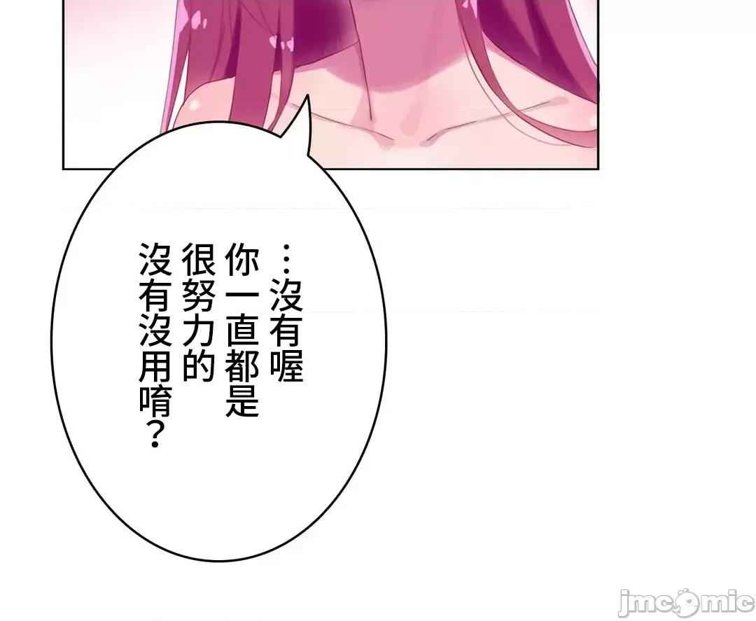 不要看我这样XX可不会输妳啊!? 不要看我这样XX可不会输妳啊 3 第34页