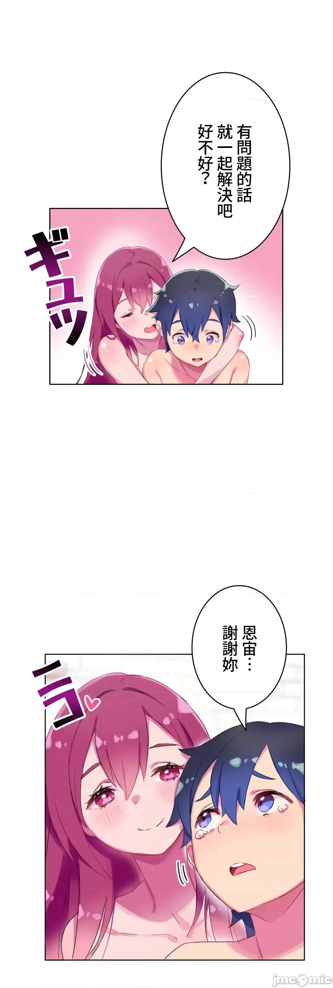不要看我这样XX可不会输妳啊!? 不要看我这样XX可不会输妳啊 3 第35页