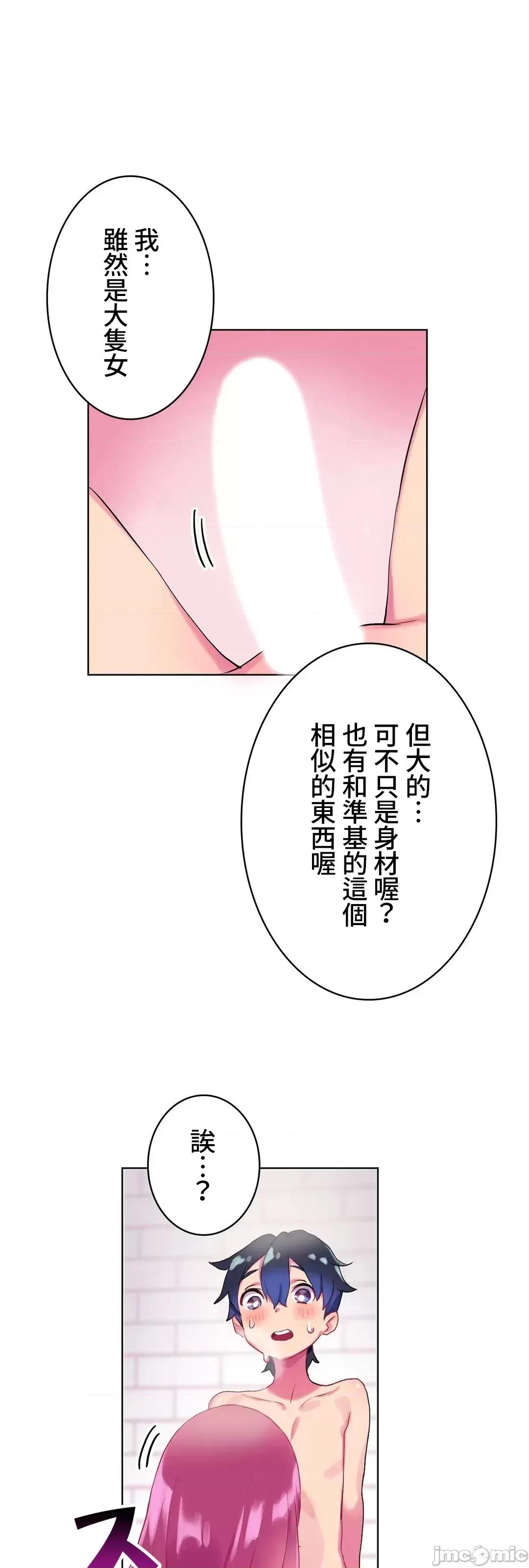 不要看我这样XX可不会输妳啊!? 不要看我这样XX可不会输妳啊 3 第39页