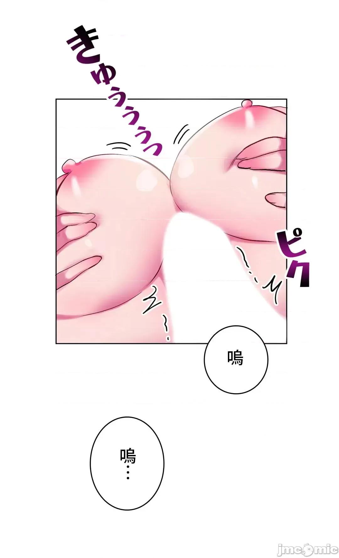 不要看我这样XX可不会输妳啊!? 不要看我这样XX可不会输妳啊 3 第43页