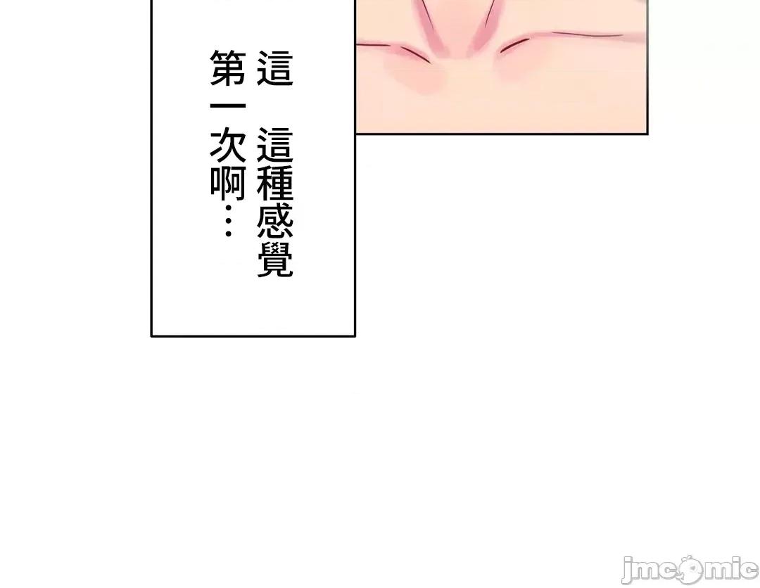 不要看我这样XX可不会输妳啊!? 不要看我这样XX可不会输妳啊 3 第45页