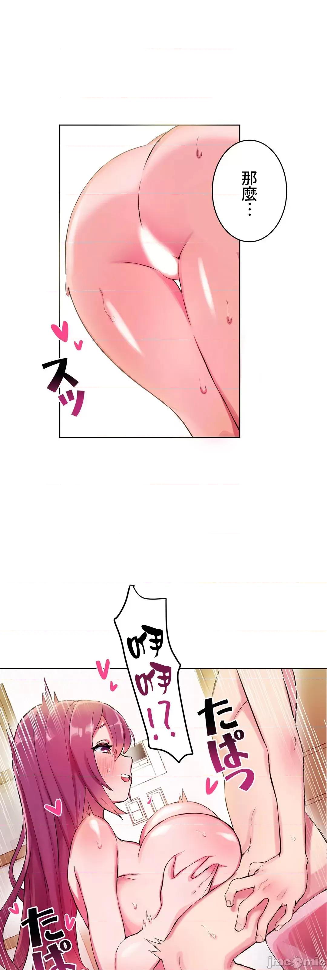 不要看我这样XX可不会输妳啊!? 不要看我这样XX可不会输妳啊 4 第6页